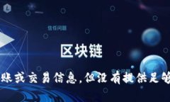 抱歉，您提到的 ＂tpwall